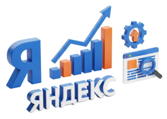 Продвижение сайта в Яндексе